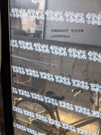 千葉県船橋市にてガラス交換してきました